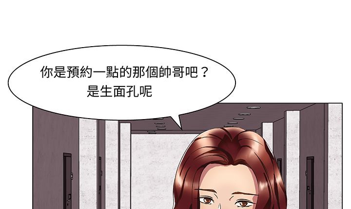 处子猎人 第14話 韩漫图片127