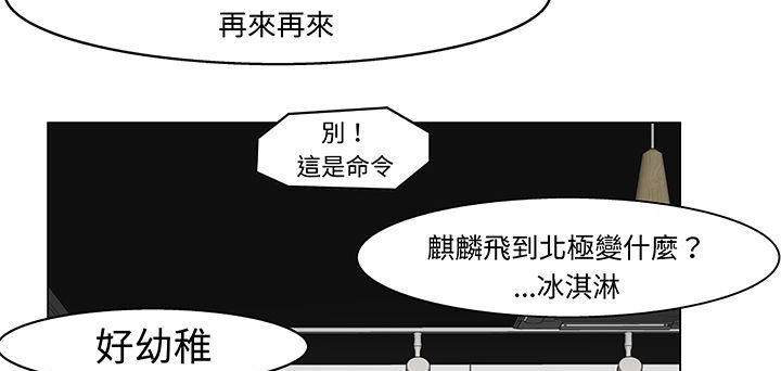 处子猎人 第14話 韩漫图片40