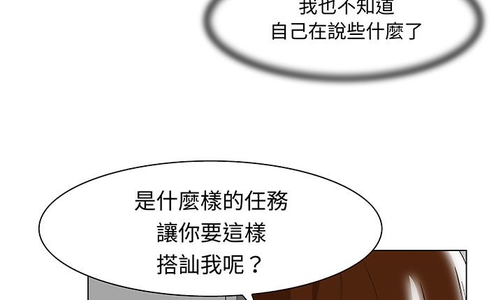处子猎人 第14話 韩漫图片19