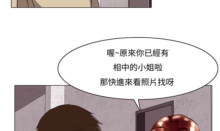 处子猎人 第14話 韩漫图片131