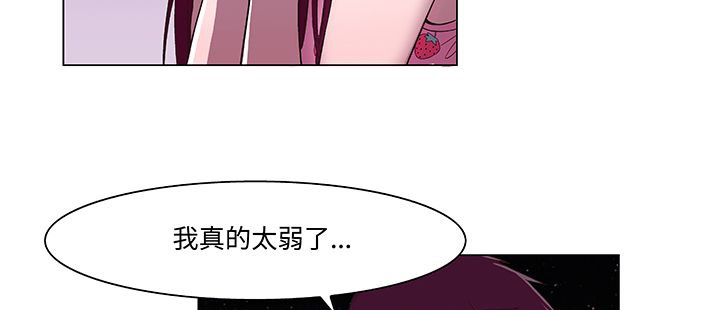 处子猎人 第14話 韩漫图片92