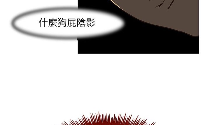处子猎人 第14話 韩漫图片76