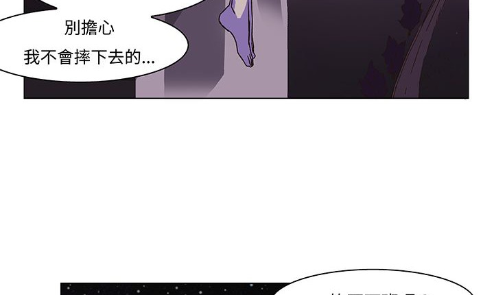 处子猎人 第14話 韩漫图片87