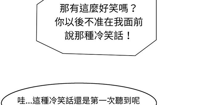 处子猎人 第14話 韩漫图片39
