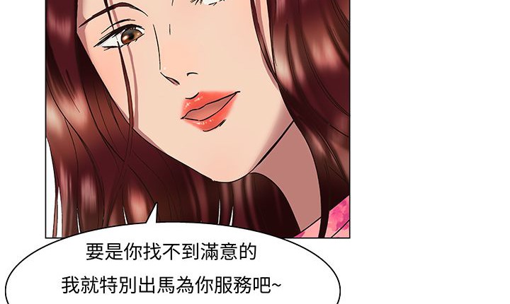 处子猎人 第14話 韩漫图片142