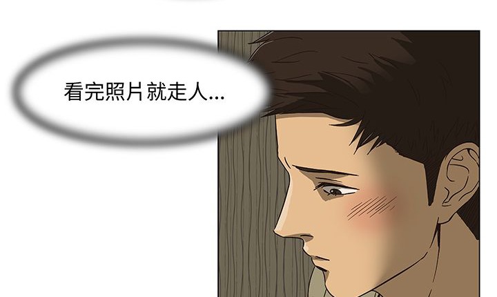 处子猎人 第14話 韩漫图片144