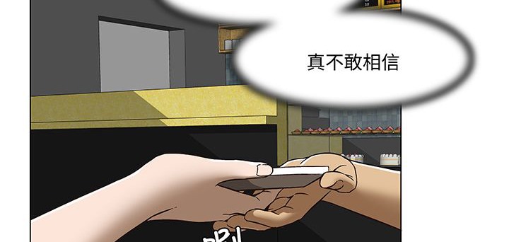 处子猎人 第14話 韩漫图片53