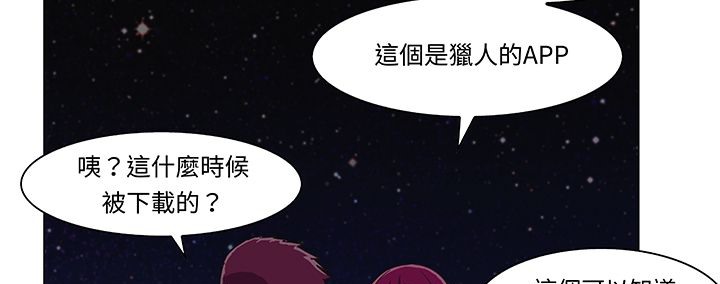 处子猎人 第14話 韩漫图片106