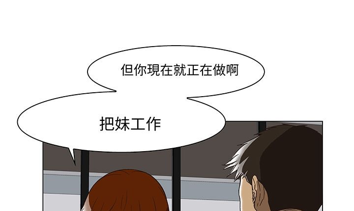 处子猎人 第14話 韩漫图片15