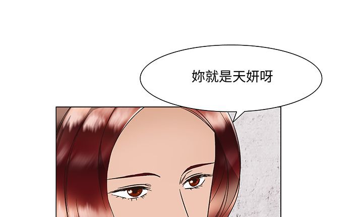 处子猎人 第15話 韩漫图片85