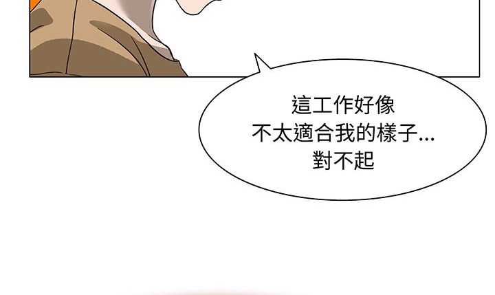处子猎人 第15話 韩漫图片104