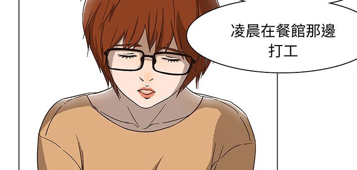 处子猎人 第15話 韩漫图片13