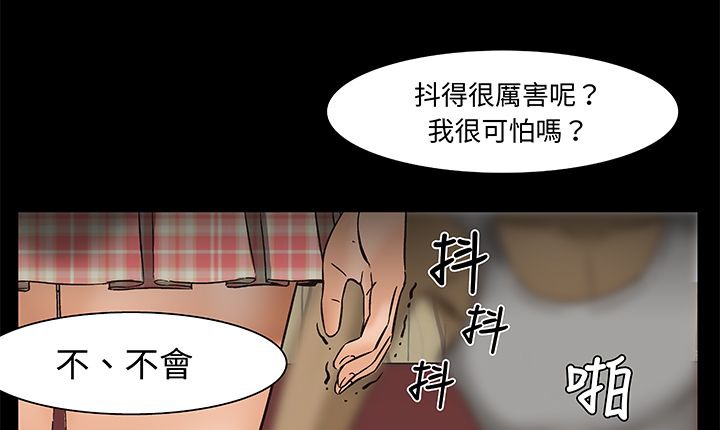 处子猎人 第15話 韩漫图片127