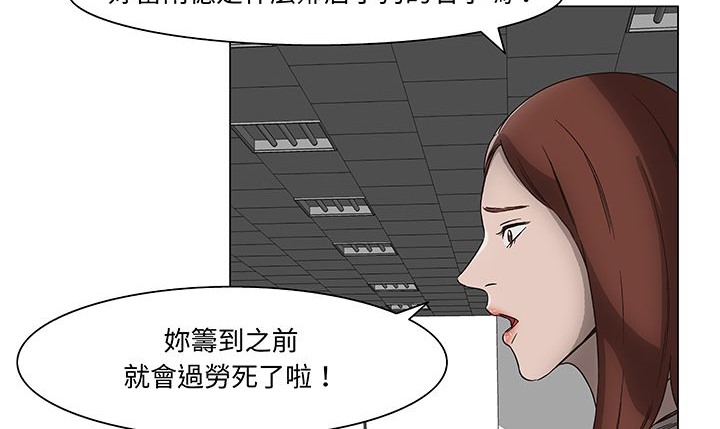 处子猎人 第15話 韩漫图片21