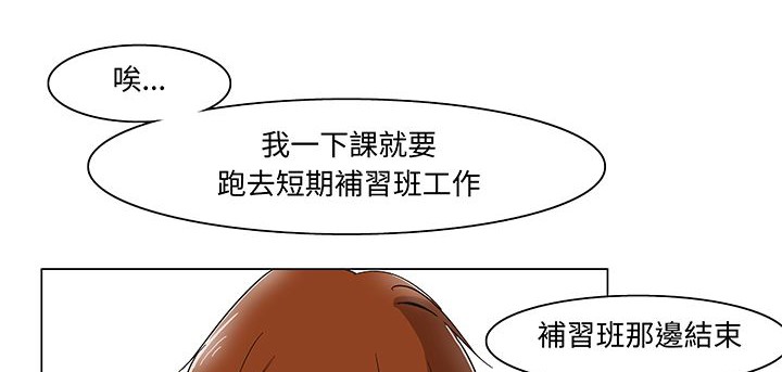 处子猎人 第15話 韩漫图片12