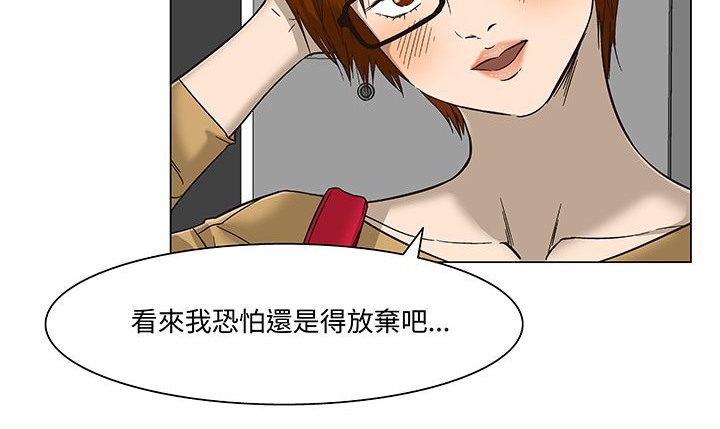 处子猎人 第15話 韩漫图片76
