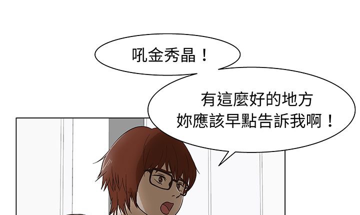 处子猎人 第15話 韩漫图片29