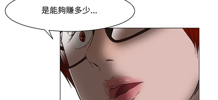 处子猎人 第15話 韩漫图片36
