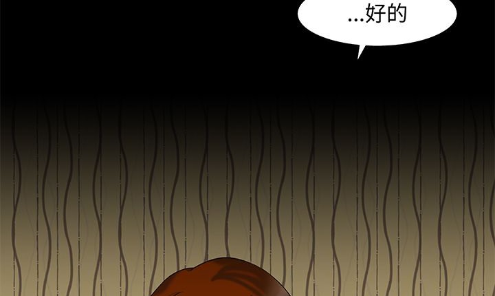 处子猎人 第15話 韩漫图片131
