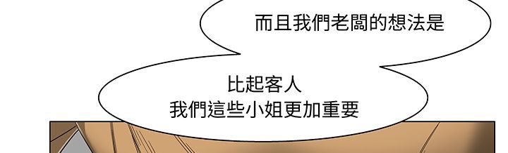 处子猎人 第15話 韩漫图片53