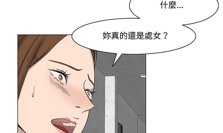 处子猎人 第15話 韩漫图片73
