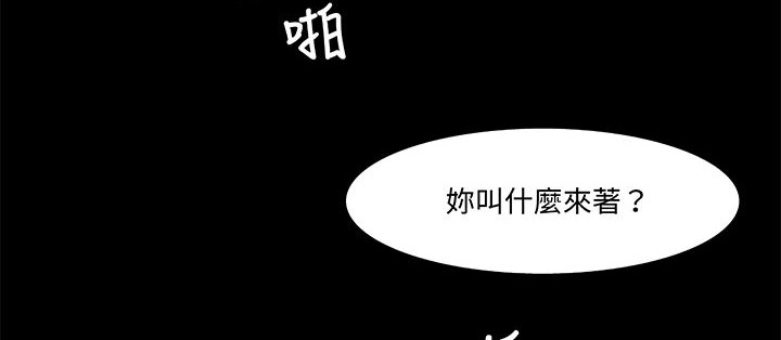 处子猎人 第15話 韩漫图片122