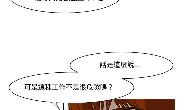 处子猎人 第15話 韩漫图片46