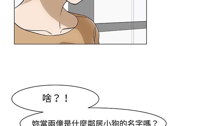 处子猎人 第15話 韩漫图片20