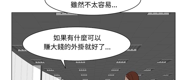 处子猎人 第15話 韩漫图片23