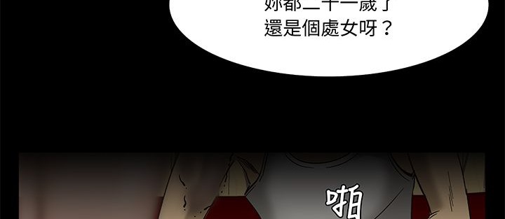处子猎人 第15話 韩漫图片124