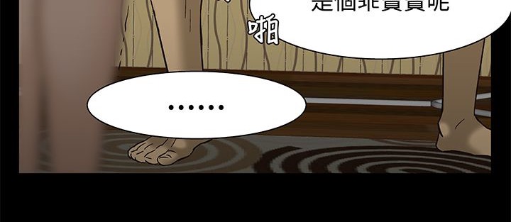 处子猎人 第15話 韩漫图片126