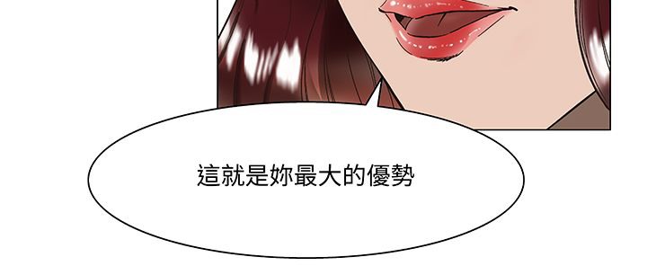 处子猎人 第15話 韩漫图片108