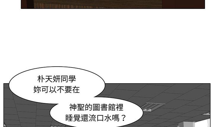 处子猎人 第15話 韩漫图片7