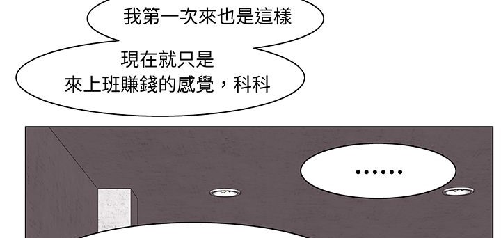 处子猎人 第15話 韩漫图片68