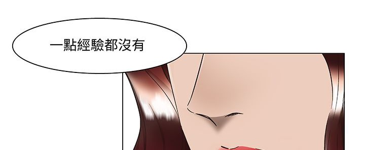 处子猎人 第15話 韩漫图片107