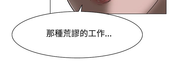 处子猎人 第15話 韩漫图片37