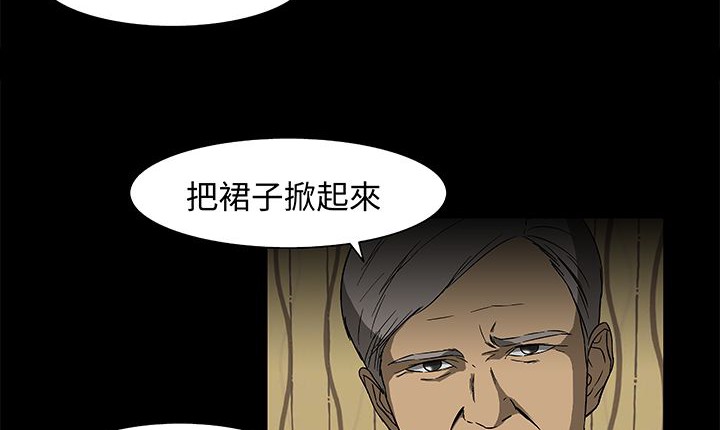 处子猎人 第15話 韩漫图片129