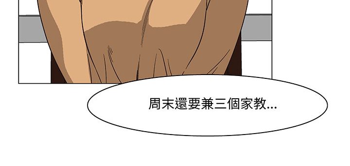 处子猎人 第15話 韩漫图片14