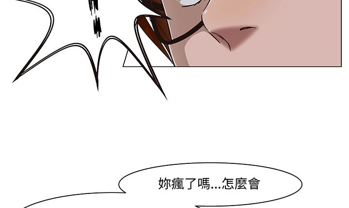 处子猎人 第15話 韩漫图片35