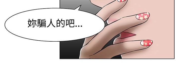 处子猎人 第15話 韩漫图片42