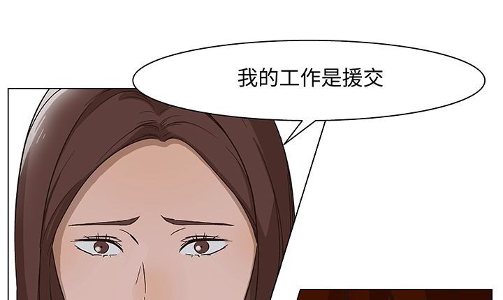 处子猎人 第15話 韩漫图片33