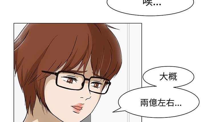 处子猎人 第15話 韩漫图片19