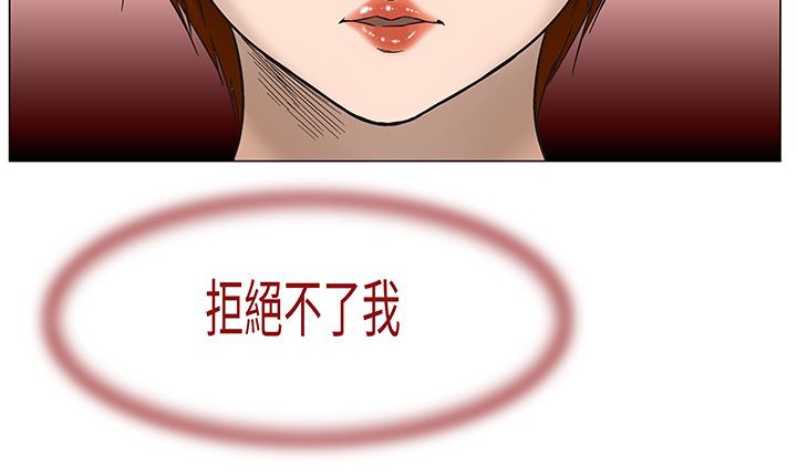 处子猎人 第15話 韩漫图片116