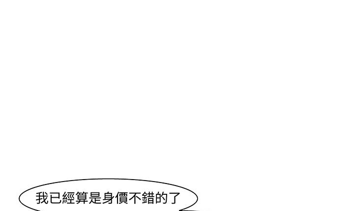 处子猎人 第15話 韩漫图片43