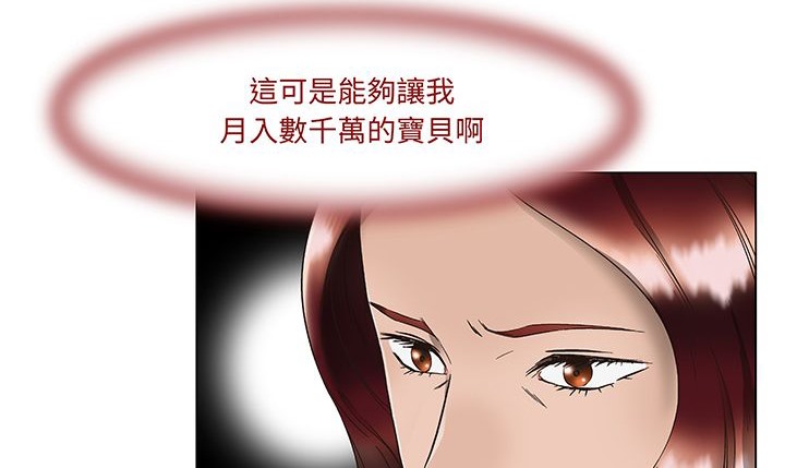 处子猎人 第15話 韩漫图片105