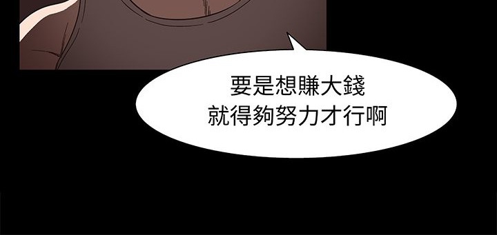 处子猎人 第16話 韩漫图片70