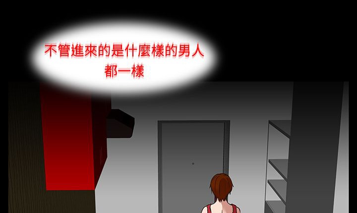 处子猎人 第16話 韩漫图片170