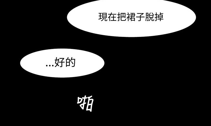处子猎人 第16話 韩漫图片18