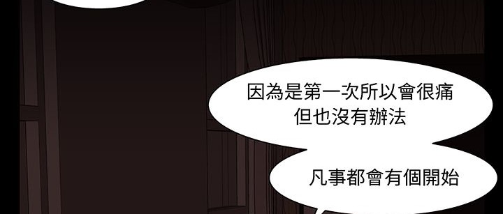 处子猎人 第16話 韩漫图片109