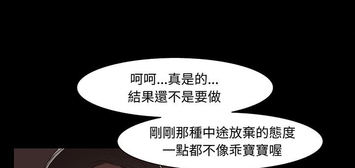 处子猎人 第16話 韩漫图片68